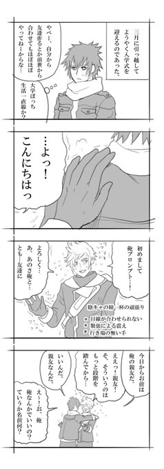 記憶を無くしても魂が覚えているタイプのやつ 