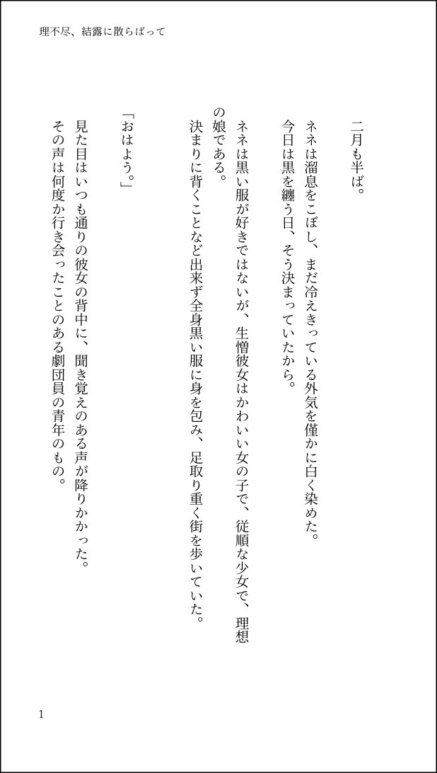 kikeyk1's tweet photo. @_EOGD
理不尽、結露に散らばって
#ETH_ねすの
#nes_sfo https://t.co/ZH60rfKQU9