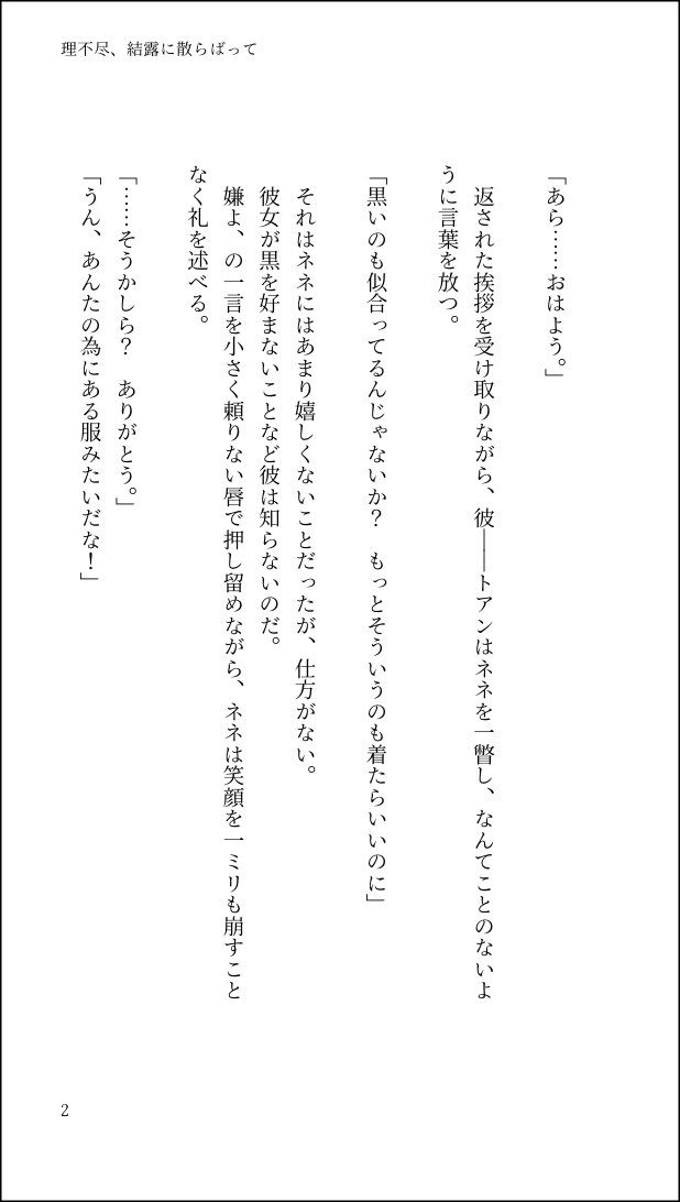 kikeyk1's tweet photo. @_EOGD
理不尽、結露に散らばって
#ETH_ねすの
#nes_sfo https://t.co/ZH60rfKQU9