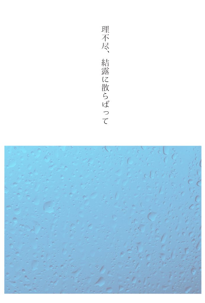 kikeyk1's tweet photo. @_EOGD
理不尽、結露に散らばって
#ETH_ねすの
#nes_sfo https://t.co/ZH60rfKQU9
