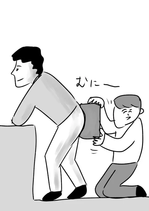 黄昏てる人の尻の形をとる人
#おほまんが 