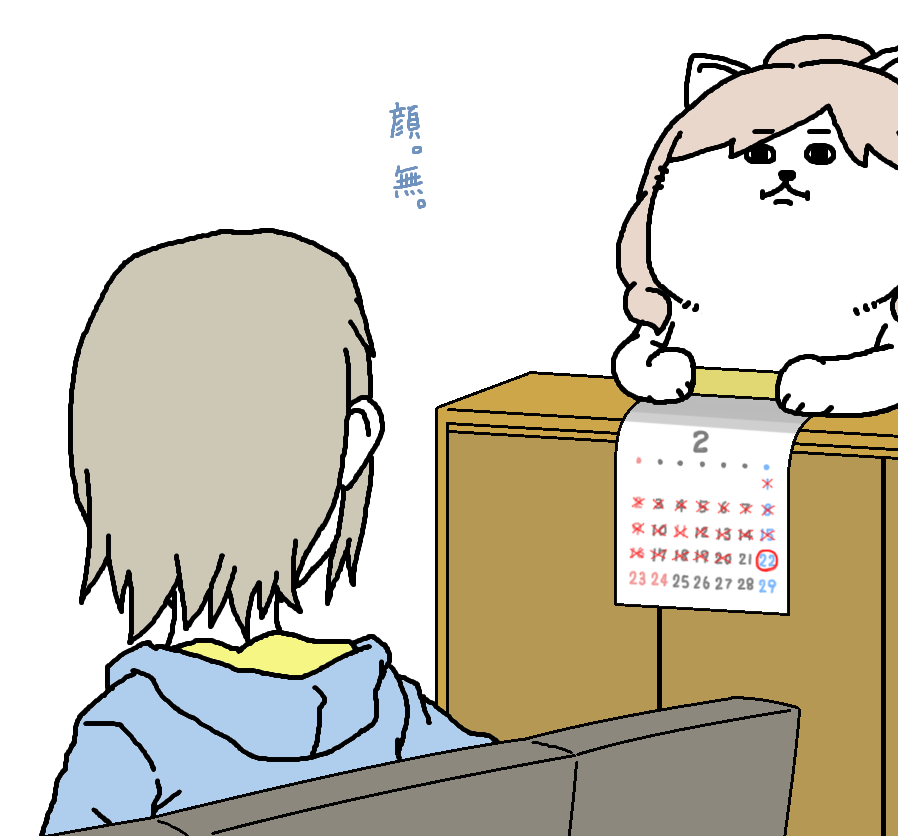 【日刊たのしい前川】
無言でカレンダーを前に出してくる前川 