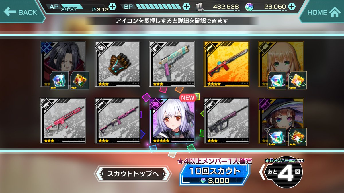 es__0902's tweet photo. 一回目で出た！やったー
#凍京NECRO https://t.co/vThtRDdJt9