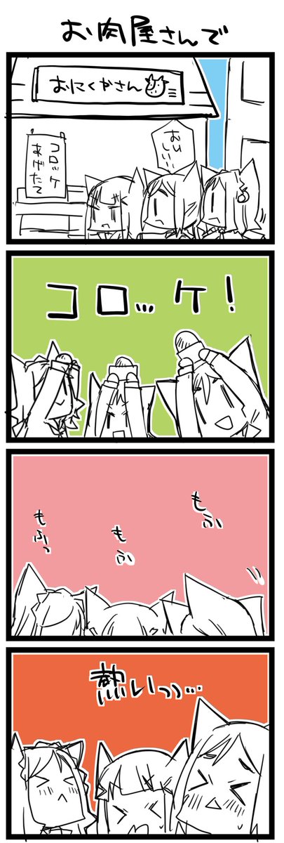 揚げたてはかくべつ ラ!+サンシャイン4コマ1198本目です。三年生(かなダイまり) #なかよしあくあさんねんせい 