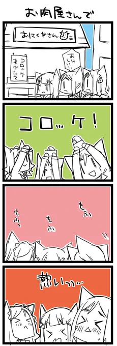 揚げたてはかくべつ ラ!+サンシャイン4コマ1198本目です。三年生(かなダイまり) #なかよしあくあさんねんせい 