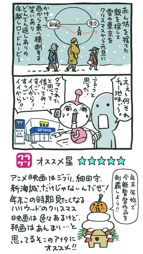 #好きなアニメをつまらなさそうに紹介する
https://t.co/ZmmjkriXwF
https://t.co/2cO8j5wkR2
ホームレスが赤ちゃん拾って、母親探しに雪の東京横断する年越しアニメ。 