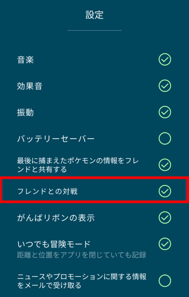 ポケモンgo エラー関連 6 27更新