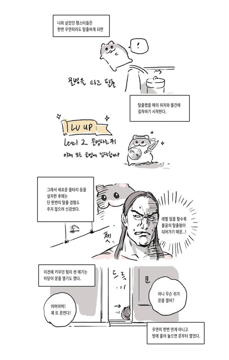 작은햄이야기2 