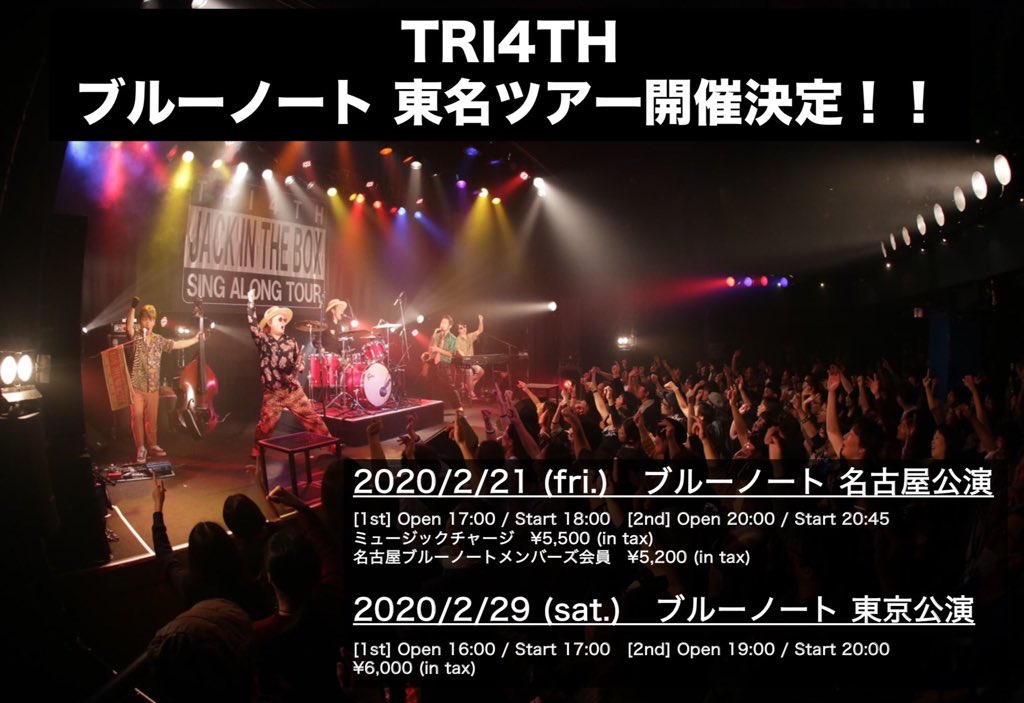TRI4TH's tweet photo. 【Blue Note TOUR】
本日は、"Blue Note NAGOYA"
よろしくお願いいたします🔥
皆様に素敵な時間をお届けさせていただきます🎷🎺
お洒落なグッズも販売致します!
是非お立ち寄り下さい!
15:30~ 当日券販売ございます。
皆様のご来場お待ちしております!
#BlueNoteNAGOYA https://t.co/uchF4JQbtj