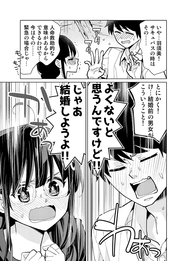 みにまる Youtube Minimaru さんの漫画 129作目 ツイコミ 仮