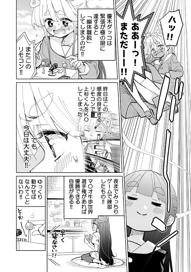 【Kindleインディーズ無料マンガ】でリリースされている私のマンガは現在3本です。暇つぶしにDLしてやってください!?
「幼なじみはサキュバス」1&2巻https://t.co/J69ct2MXcU
「緊張すると魂が抜ける系女子の恋愛」
https://t.co/vHzPn3qS2s
 #Kindleインディーズマンガ 