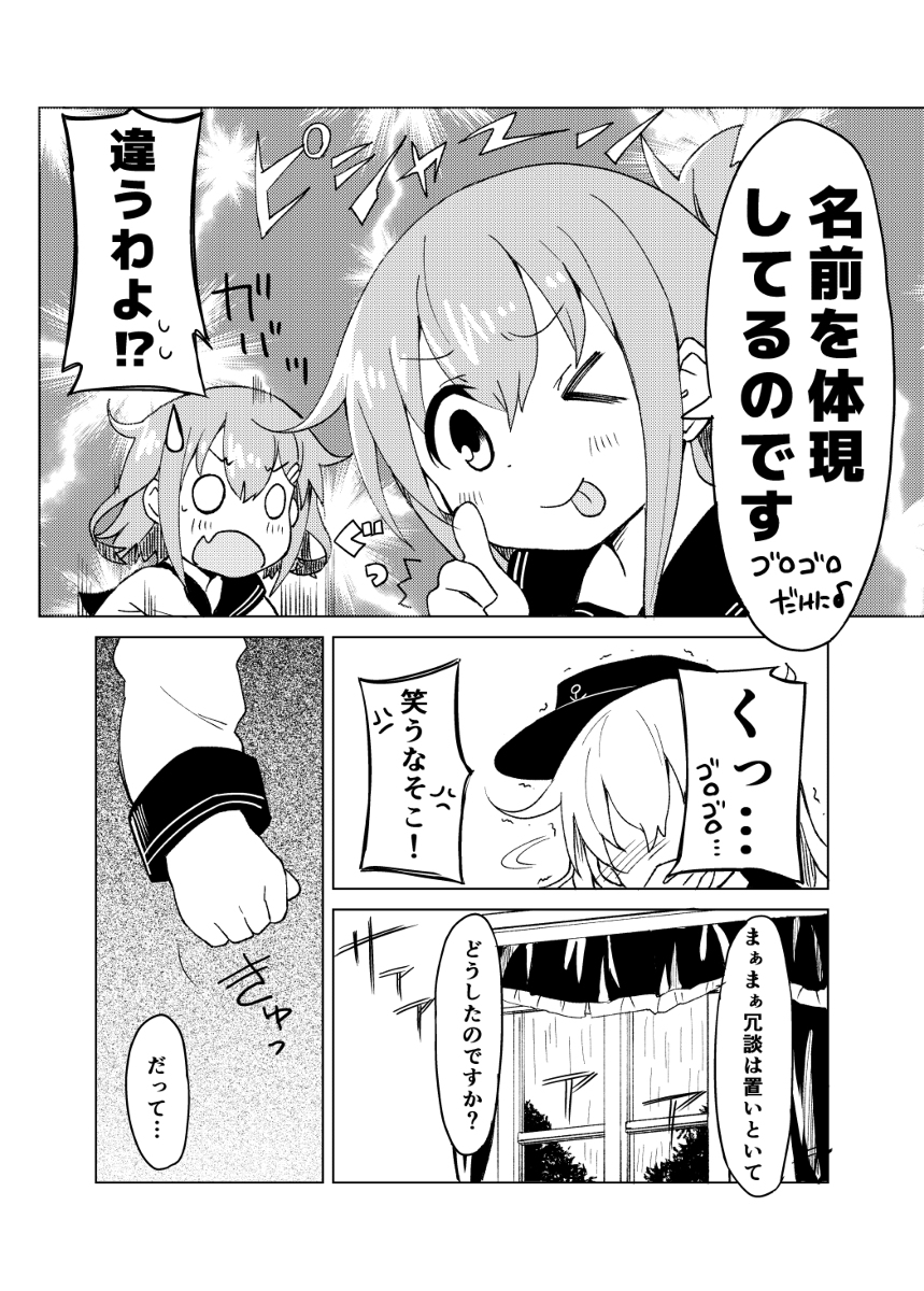 梅雨の日の雷ちゃん(2015年6月頒布同人誌) #漫画 #艦隊これくしょん #艦これ https://t.co/JhrgAPPFZz 