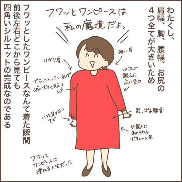 服によって身体が四角く見えたり上半身レスラーに見えたりするから服選びは毎度慎重になるし、可愛いなぁ〜ああいうのが着たいな〜って思った服はことごとく着れないんだ…?
ブログ↓
https://t.co/Ismnw1mYaS 