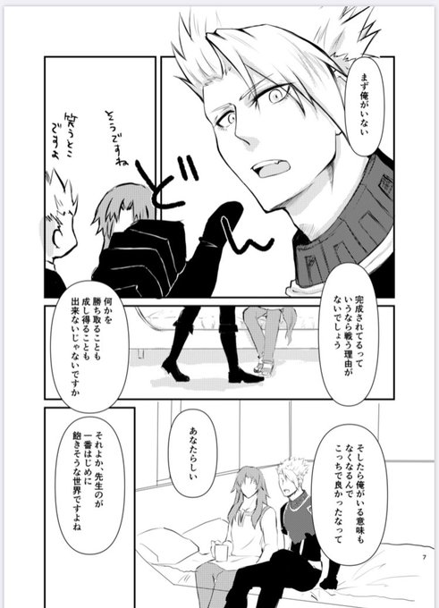 ケイアキのtwitterイラスト検索結果 古い順