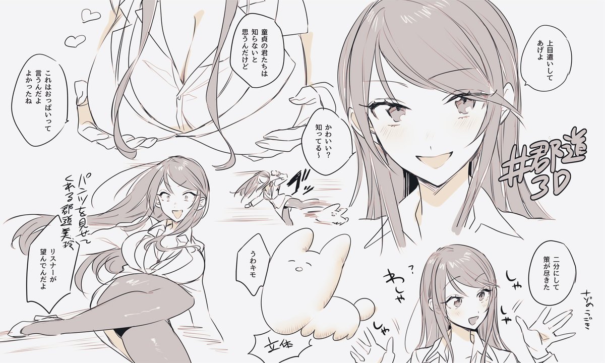 #3年0組黒板新聞 #郡道3D 3D本当におめでとうございます! 