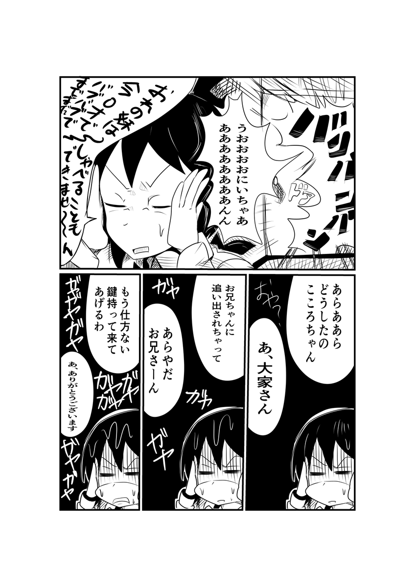 自称未来から来た妹の話(1/2) 