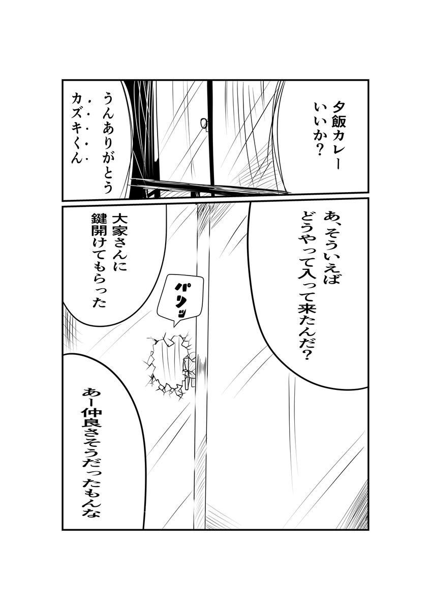 自称未来から来た妹の話(2/2) 