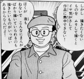 到底 同じ人物には見えない 手塚治虫を 漫画の神様 にしたのは 藤子不二雄の まんが道 なのではという話 Togetter