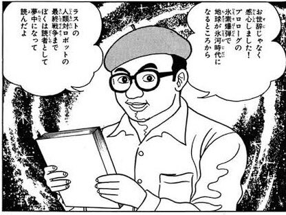 到底 同じ人物には見えない 手塚治虫を 漫画の神様 にしたのは 藤子不二雄の まんが道 なのではという話 Togetter 到底 同じ人物には見えない 手塚治虫を 漫画の神様 にしたのは 藤子不二雄の まんが道 なのではという話 Togetter