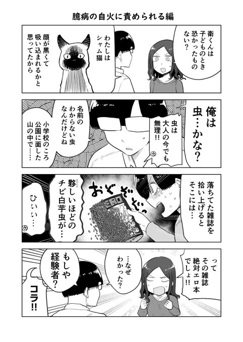 【創作漫画】ここほれ墓穴ちゃん 幼少のトラウマ編 