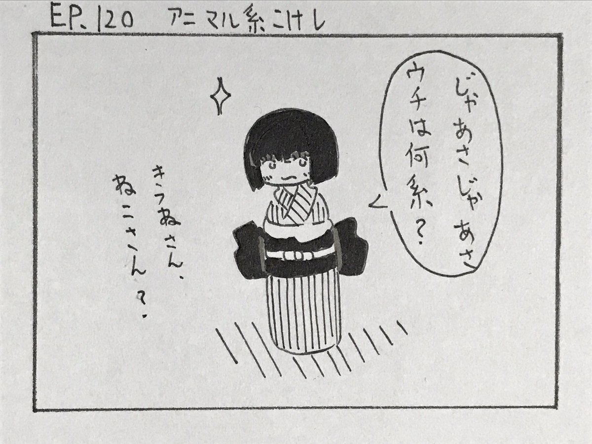 こけし はーとふる4コマ漫画 こけし Ep 1 アニマル系こけし ウチ ナキウサギなの たしかに可愛いけど何か引っかかるぞ ウチにめい みんなは何系に見えるか教えてな ๑ ᴗ 4コマ漫画 オリジナル漫画 創作漫画 こけし マシュマロ こけし はーとふる4コマ漫画 こけし Ep 1 アニマル系こけし ウチ ナキウサギなの たしかに可愛いけど何か引っかかるぞ ウチにめい みんなは何系に見えるか教えてな ๑ ᴗ 4コマ漫画 オリジナル漫画 創作漫画 こけし マシュマロ