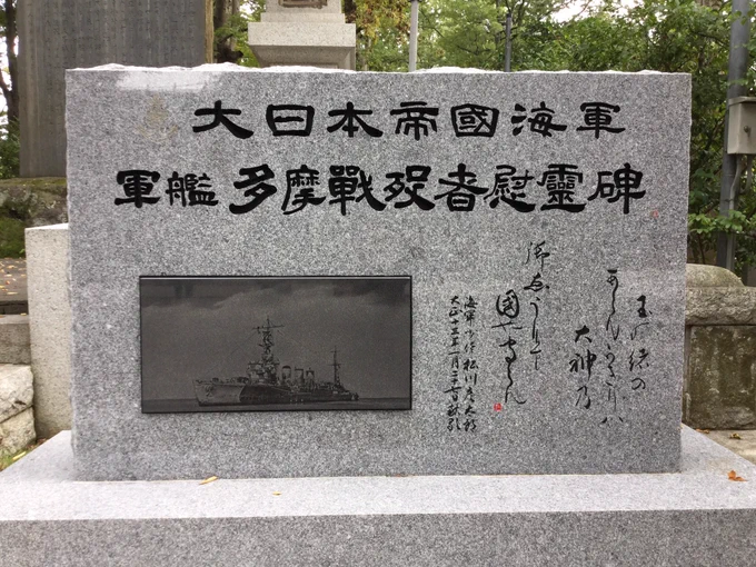同じ京王線だからピューロから近いかと思ったら(※直線距離は近い)モノレールやらJRやらでぐるっと行かないと辿り着けない府中駅…
(これは多摩の慰霊碑と神社近くにいた多摩的な小動物) 