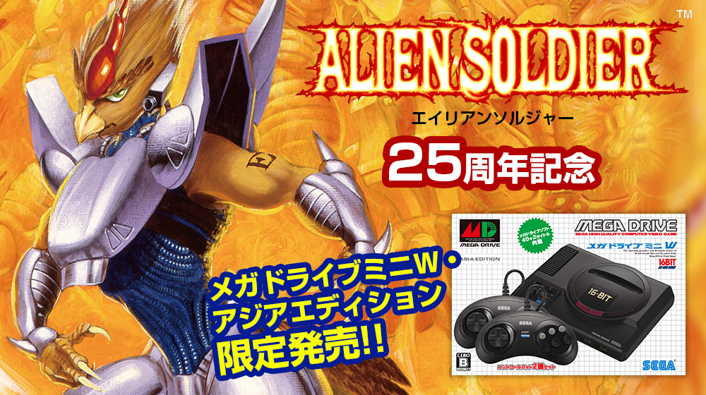 メガドラミニ アジアバージョン が限定販売 のこと ウィンドウズをカスタマイズしたりゲームコントローラーを改造したまとめ