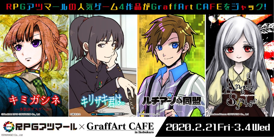 Graffart Cafe No Twitter 本日開催 2 9 キミガシネ 可愛いミニキャラになった キミガシネ のキャラクターたちの商品が登場 いつもとはまた違った雰囲気のキャラクター達を ぜひお手に取ってみてくださいね 詳細は添付画像をご確認ください