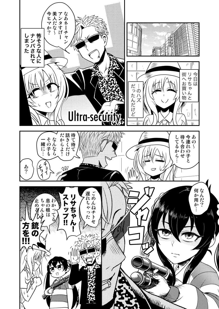 2/23(日)開催・歌姫庭園21/シンデレラメモリーズ20のシ11「受容会R」にて頒布予定の新刊は「Spin-off!」のその後の日常を描いたドタバタギャグ漫画オムニバス本「Off-time!」です。書店委託通販は下記アドレスよりどうぞ!

?https://t.co/I1eCEjL4JV
?https://t.co/hDbuVRUfKp 