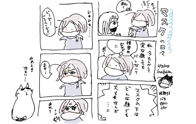 猫フェス を含むマンガ一覧 ツイコミ 仮 猫フェス を含むマンガ一覧 ツイコミ 仮