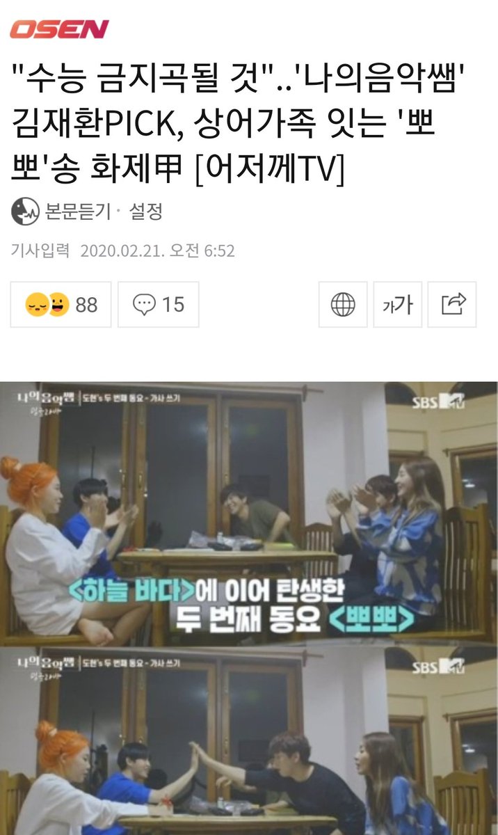 527S2hwan's tweet photo. ＂수능 금지곡될 것＂..'나의음악쌤' 김재환PICK, 상어가족 잇는 '뽀뽀'송 화제甲 [어저께TV] (출처 : OSEN | 네이버 TV연예) https://t.co/9S8AUFhL8k 

#김재환 #재환 #kimjaehwan #jaehwan #金在奐 #คิมแจฮวาน #แจฮวาน #キムジェファン #ジェファン https://t.co/YP7AVkP2Ws