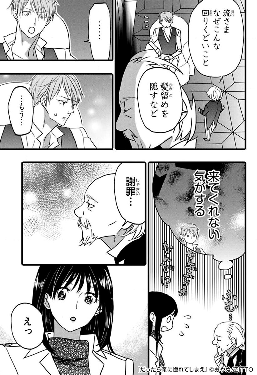 よしこ＠TL♥ (@Yoshico_TL_55) / Posts / X
