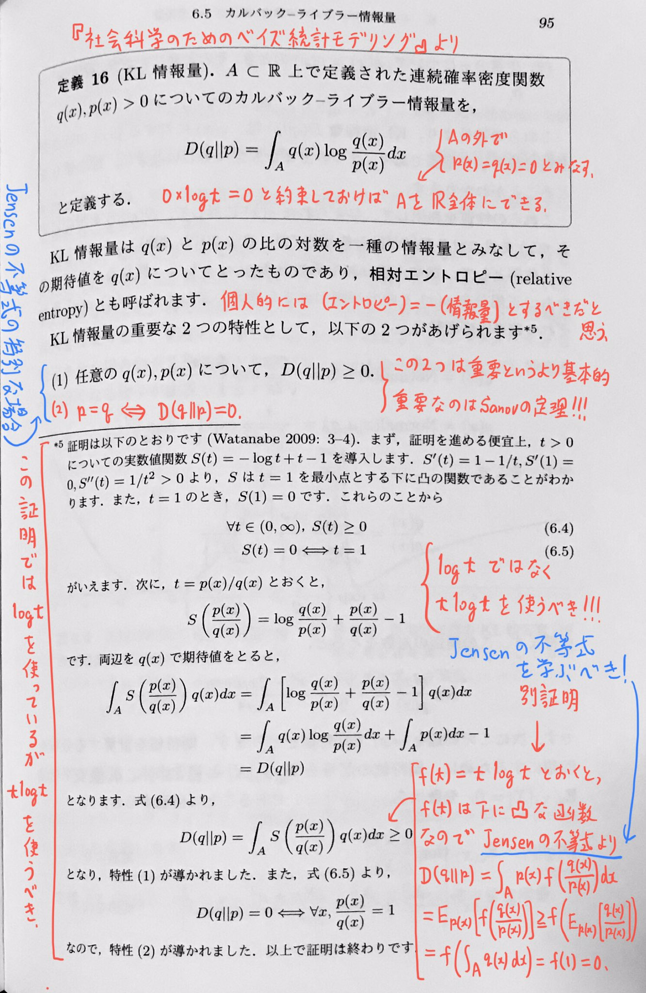 統計ライブラリー ベイズ統計モデリング ｜朝倉書店
