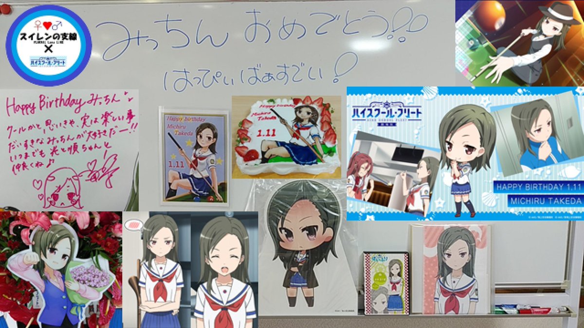 プラレールスイレン みっちんライン スイレンの支線 公式 アリエリグループ ウチの場合でしたら 下記のyoutube動画の通りですけれどもね はいふり 武田美千留 武田美千留誕生祭 武田美千留生誕祭 T Co Xdkwrsh9e8
