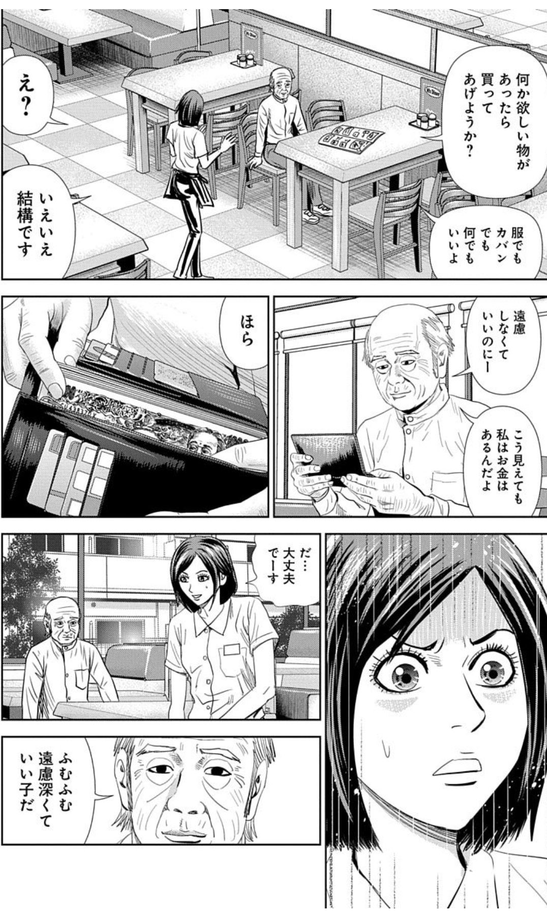 栗原正尚 怨み屋本舗 制裁学園連載中 怨み屋本舗worst 第1巻第1話シルバードライバーより 栗原正尚 怨み屋本舗 制裁学園連載中 怨み屋本舗worst 第1巻第1話シルバードライバーより