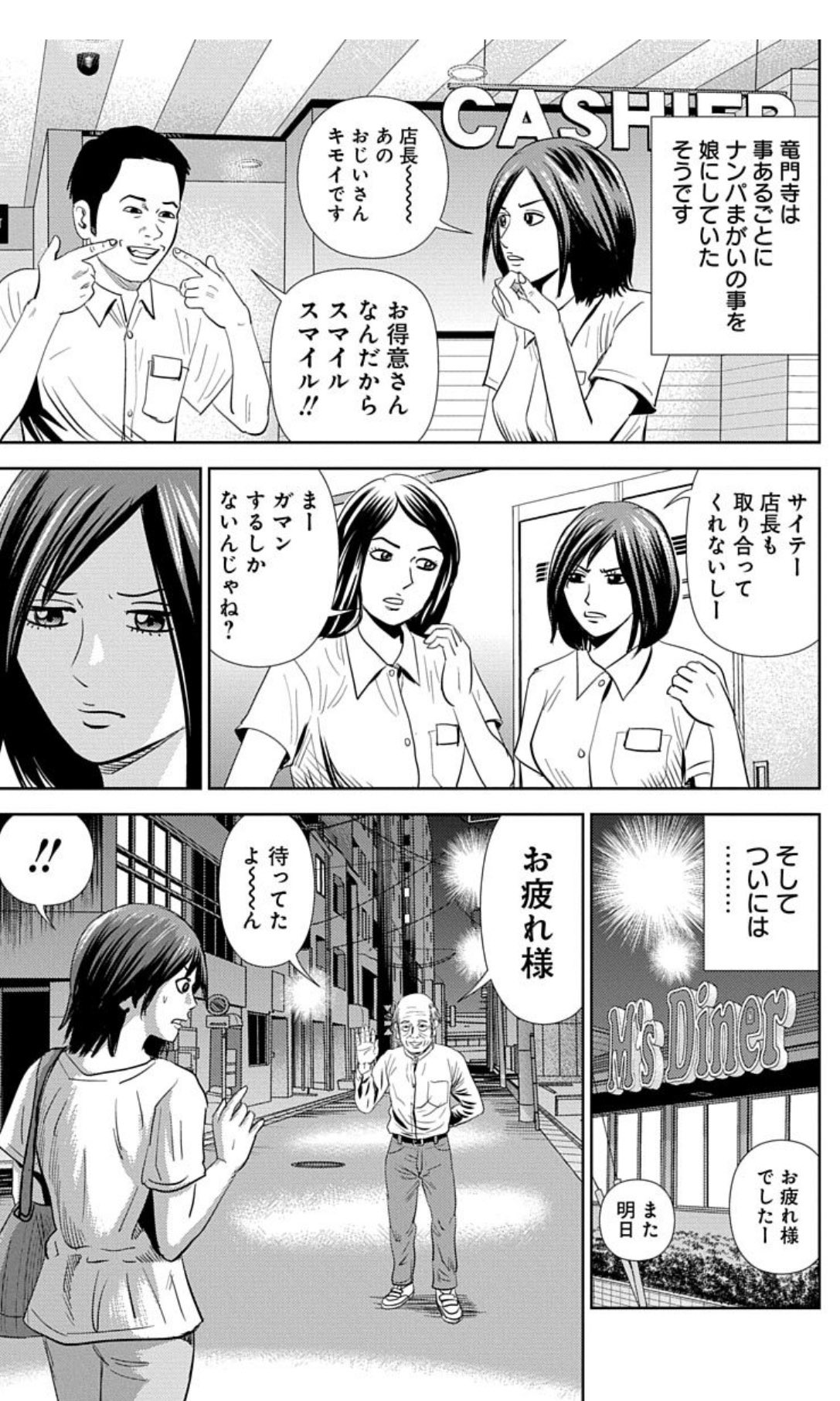 栗原正尚 怨み屋本舗worst 制裁学園 粛正の解毒師 連載中 怨み屋本舗worst 第1巻第1話シルバードライバーより プレゼントの中身は果たして何なのか 続きはオンライン書店や漫画アプリで無料配信中 T Co Deuzvtdw18 Twitter
