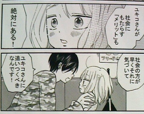 うおやま ヤンキー君と白杖 はくじょう ガール 発売中 Uoyamangamanga さんのマンガ一覧 リツイート順 11ページ ツイコミ 仮 うおやま ヤンキー君と白杖 はくじょう ガール 発売中 Uoyamangamanga さんのマンガ一覧 リツイート順 11ページ ツイコミ 仮