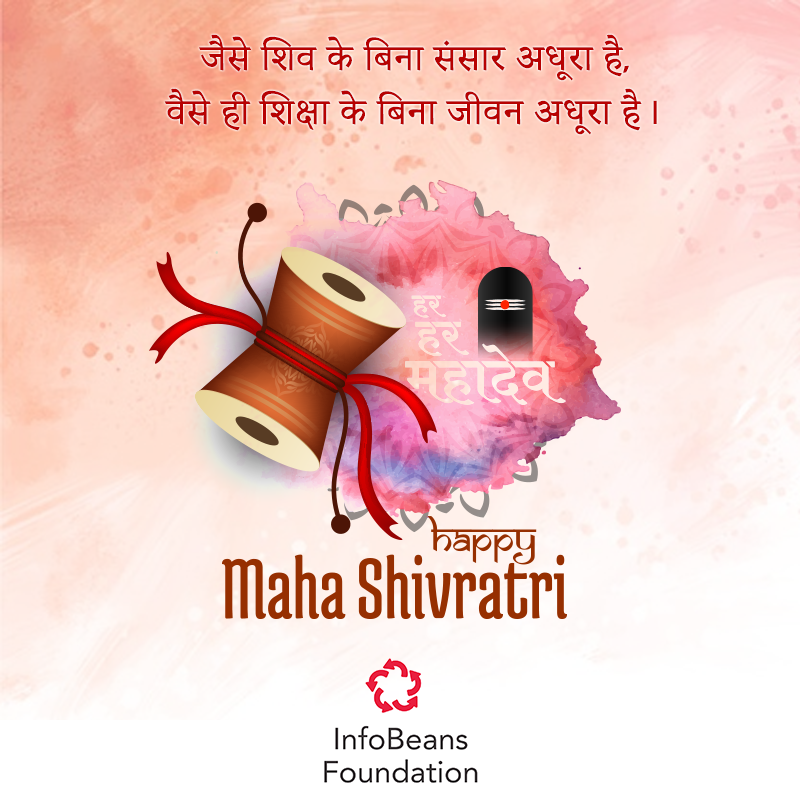 IBS_foundation's tweet photo. जैसे शिव के बिना संसार अधूरा है,
वैसे ही शिक्षा के बिना जीवन अधूरा है |

इस #महाशिवरात्रि स्वयं को शिक्षित करने का संकल्प लीजिये और जुड़िये हमारे साथ |

इंफोबींस फाउंडेशन की और से सभी को महाशिवरात्रि की हार्दिक बधाइयाँ |
#HappyShivratri #Mahashivratri #Mahashivaratri2020 #mahakal https://t.co/c68zBywkcU