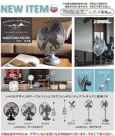 ふむおでポン 人気商品のレトロファンが登場です Hermosa ハモサ ミニチュアフィギュア Vol 1 T Co Rujyyzoo8p