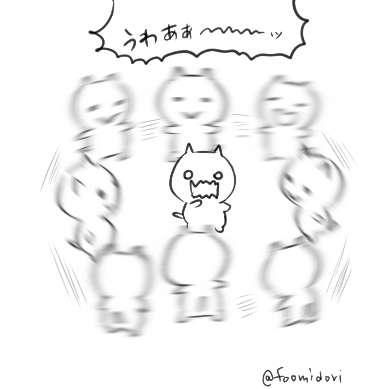 ざんぞうねこの術 