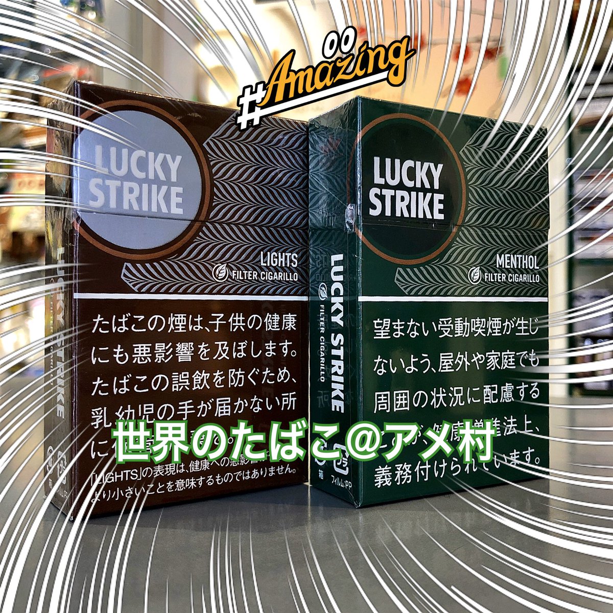 タバコショップ ハヤサキ リトルシガー ラッキーストライク 計２銘柄 電撃発売予定 フィルター シガリロ ライト フィルター シガリロ メンソール 各本入 ボックス ３４０円 小売価格の認可が下り次第の販売となります