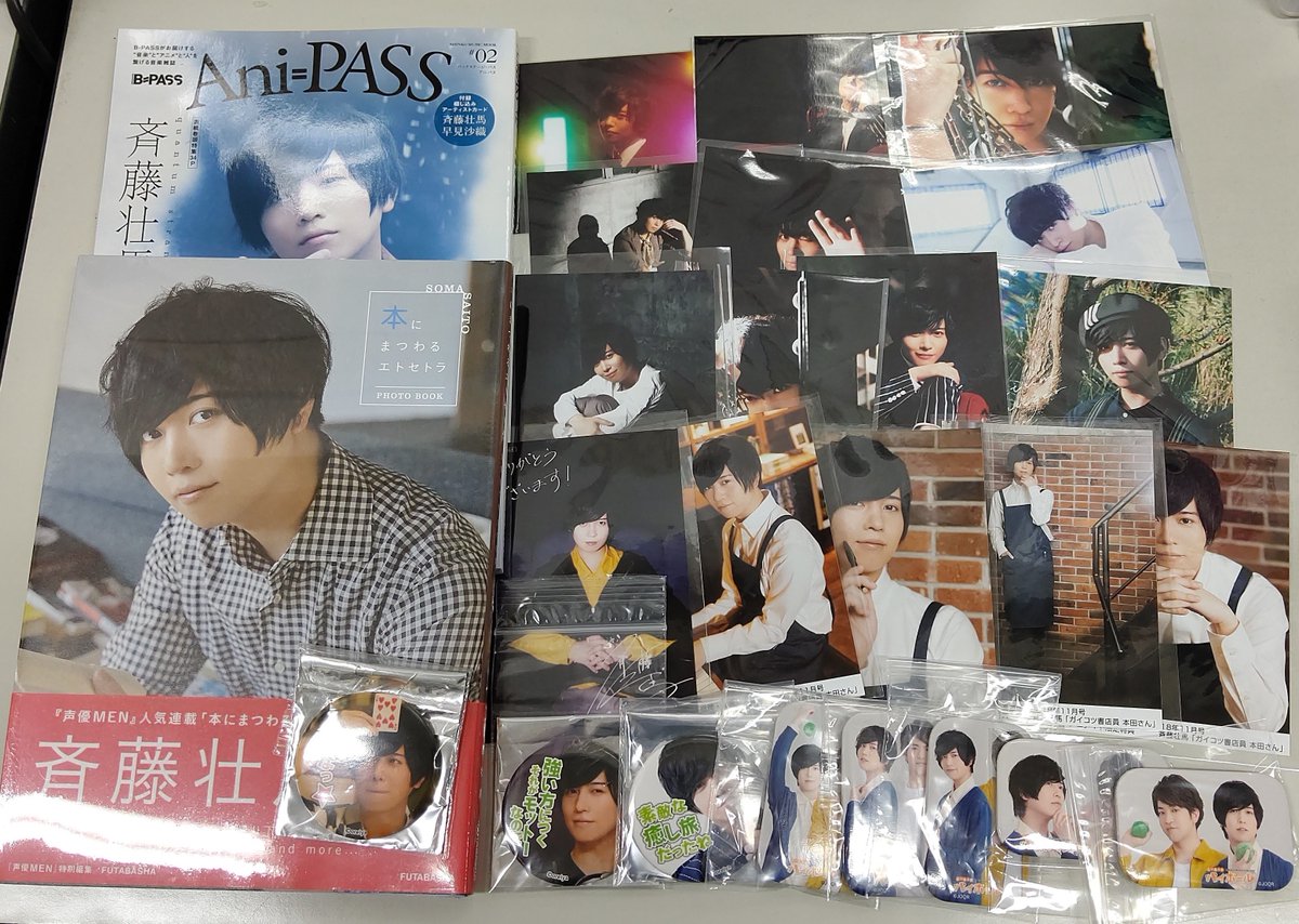 斉藤壮馬 さんのブロマイドや缶バッジなど入荷！ 買取も大募集中です