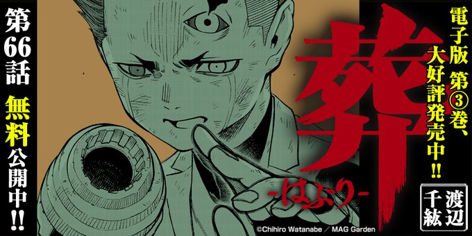 渡辺千紘 公式情報 最終4巻発売 S Recent Tweets 2 Whotwi Graphical Twitter Analysis