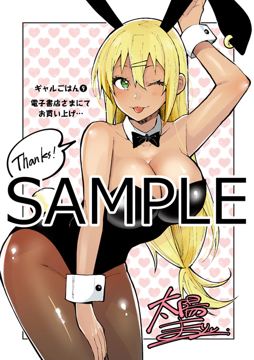 【ギャルごはん9巻書店特典③】
三洋堂書店さんで9巻表紙イラストカード
ゲーマーズさんでみくワンピースのイラストカード
電子書籍特典でバニーみくイラストカード
以上です!
お好きな特典を是非ゲットしてやって下さいッ! 