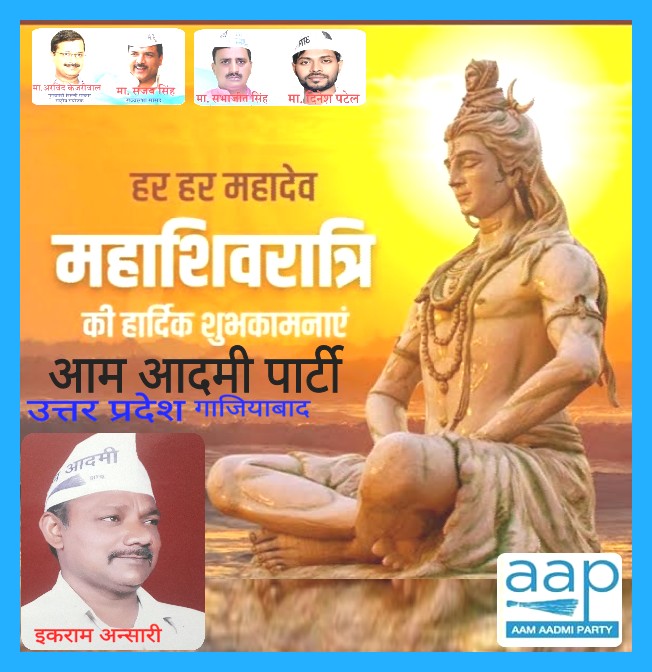IKRAMAAP's tweet photo. सभी देशवासियों को महाशिवरात्रि की हार्दिक शुभकामनाएं। https://t.co/c7cbKZWGnr