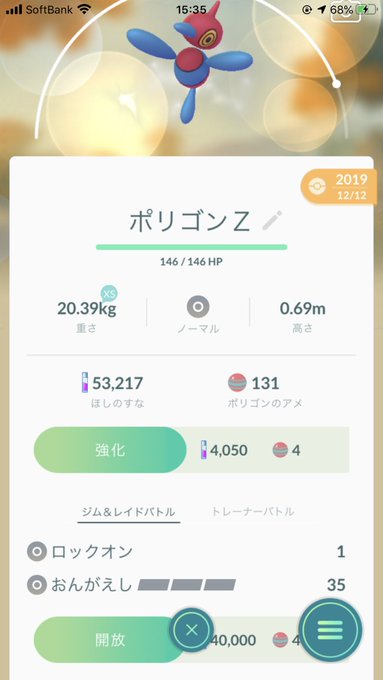 ポリゴン の評価や評判 感想など みんなの反応を1時間ごとにまとめて紹介 ついラン