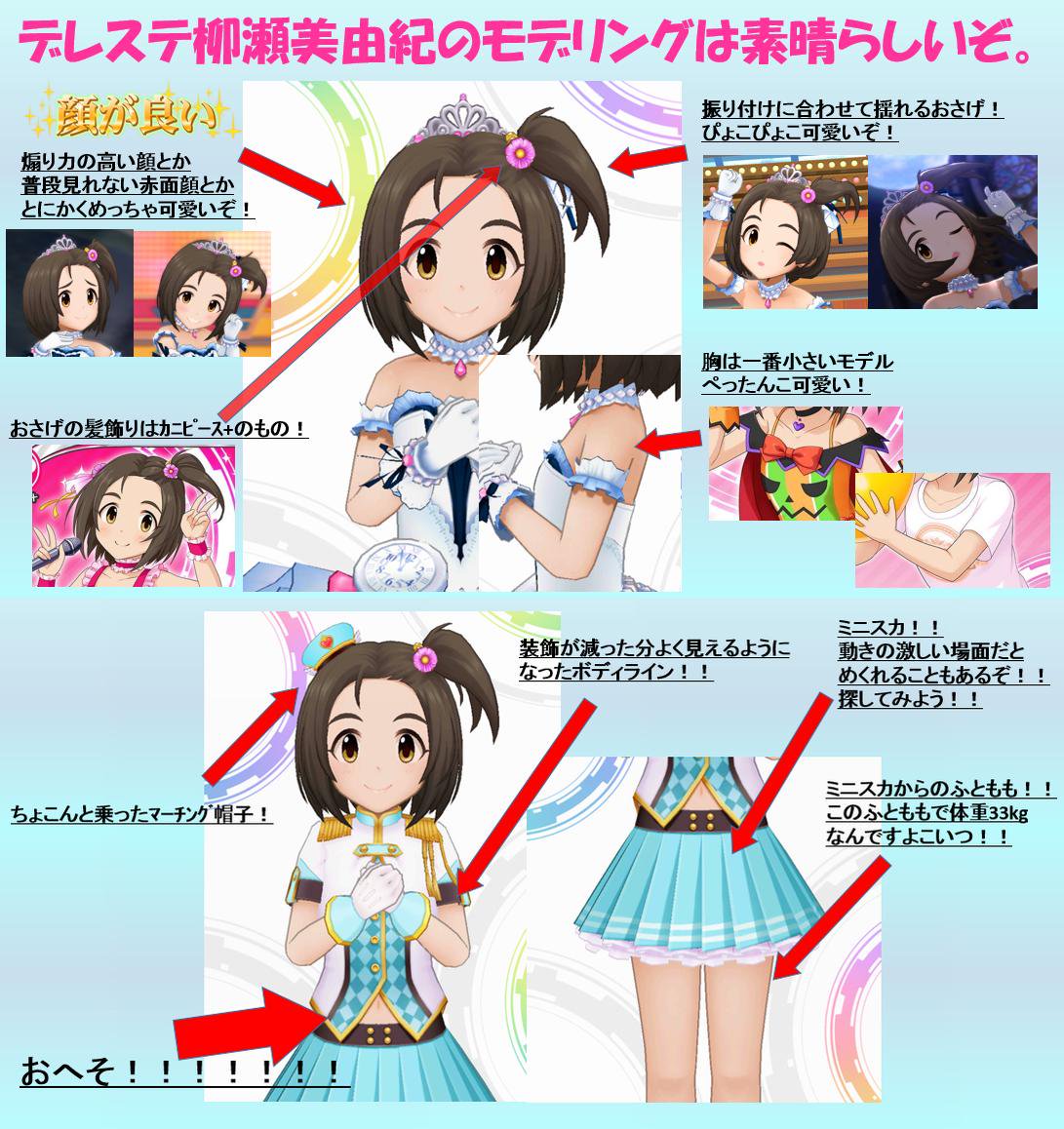 イツキ 柳瀬美由紀ssr てことで 柳瀬美由紀のダイマプレゼン再掲します 今回で柳瀬美由紀に興味持ってくれた方も前から好きだった方も見ていってください 柳瀬美由紀 イツキ 柳瀬美由紀ssr てことで 柳瀬美由紀のダイマプレゼン再掲します 今回で柳瀬美由紀に興味持ってくれた方も前から好きだった方も見ていってください 柳瀬美由紀