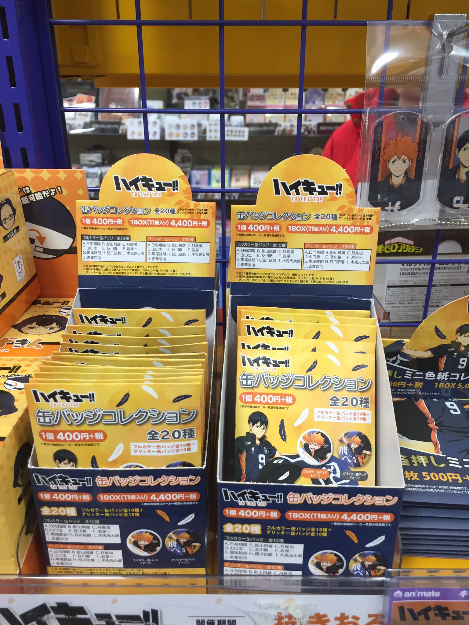 アニメイト熊本 グッズ入荷情報 ハイキュー より新商品各種入荷致しましたクマ アニ熊本入荷