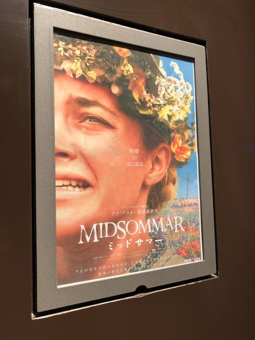 良い天気だし、明るい映画みるか! 