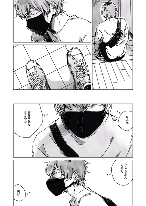 ろしょに女が出来るなどする漫画
ボツページ供養 